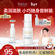芙麗芳絲（Freeplus）乳液補水保濕柔潤滋膚露男女士50ml