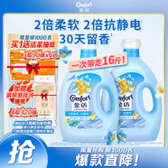 金紡衣物調香大師香氛香水護理柔順劑小蒼蘭16斤除味防靜電留香除濕味