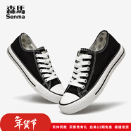 森馬（senma）經(jīng)典帆布鞋男鞋2026春款簡(jiǎn)約戶(hù)外運動(dòng)透氣布鞋低幫休閑板鞋男 經(jīng)典黑(現貨速發(fā)) 42