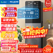 美菱（MeiLing） 飲水機下置式家用立式溫熱型/冷熱型下置水桶飲水器 品牌旗艦【 升級智能觸控屏】 制熱型