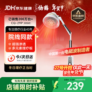 仙鶴航天神燈院線(xiàn)同款紅外線(xiàn)理療燈醫用烤燈治療理療儀電磁波治療器