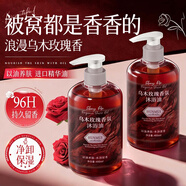 COCO&MIKE沐浴油露男女士專(zhuān)用保濕補水滋潤干皮以油養膚持久留香72小時(shí)香體 【干皮救星】烏木玫瑰香氛沐浴油400ml*2 大型商超熱賣(mài)香氛沐浴油TOP榜第一