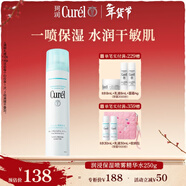 珂潤潤浸保濕補水噴霧型精華水250g 滋潤補水 男女適用