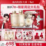 丸美[江衡同款]套裝膠原小金針水乳霜化妝護膚馬年新年禮盒情人節禮物