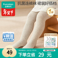 全棉時(shí)代兒童連褲襪抗菌打底褲褲襪女寶寶舞蹈襪透氣女童 淺花灰150cm