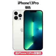 Apple/蘋(píng)果 iPhone13 ProMax mini 全系列原裝國行蘋(píng)果 13 全系列 蘋(píng)果13pro  [6.1寸】銀色   128GB