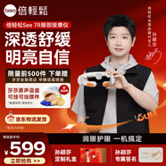 倍輕松【孫穎莎同款】眼部按摩儀潤眼儀按摩器熱敷按摩眼罩護眼儀送父母 朋友 節日新年禮物人魚(yú)淚see 7R