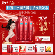 沙宣大紅瓶水潤去屑500g*4洗發(fā)水套裝去油柔順洗發(fā)露男士女士通用