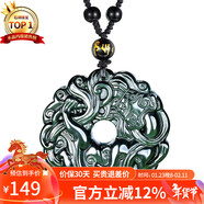 石玥珠寶彩虹眼天然黑曜石貔貅平安扣吊墜本命年掛件男女士款 水晶瑪瑙