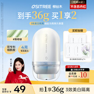 柳絲木（Ositree）美白隔離霜遮瑕妝前乳提亮膚色持久素顏霜不脫妝 薄荷綠32g新年