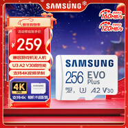 三星（SAMSUNG）256GB TF(MicroSD)存儲卡 EVO白卡 U3A2V30 手機平板游戲機內存卡 支持4K視頻 讀160MB/s寫(xiě)120MB/s