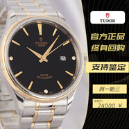 帝舵（TUDOR）二手95新TUDOR帝舵風(fēng)尚男士手表M12703-0006奢侈品原裝鐘表41毫米全自動(dòng)機械腕表 風(fēng)尚M12703-0006