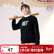 361°兒童通碼童裝男女童2025秋季3-12歲百搭套頭衛衣 黑140