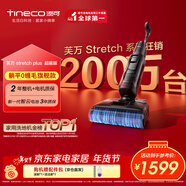 添可芙萬(wàn)StretchPlus超能版 【系列熱銷(xiāo)200萬(wàn)+臺】超薄躺平洗地機吸拖一體自動(dòng)清洗掃地機器人