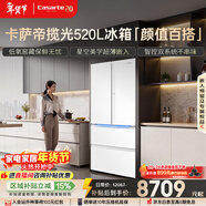 卡薩帝（Casarte）攬光520L法式多門(mén)冰箱594mm超薄零嵌入式雙系統一級能效BCD-520WGCFDM4WKU1國家補貼