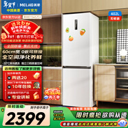 美菱（MeiLing）無(wú)憂(yōu)嵌402L兩門(mén)冰箱超薄零嵌入式底部散熱可拼接一級能效風(fēng)冷無(wú)霜白色BCD-402WPCZX國家補貼