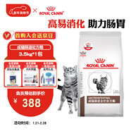 皇家貓腸道處方糧GI32成貓腸道全價(jià)處方糧呵護貓腸道敏感修護腸胃貓糧 【過(guò)年發(fā)貨】 3.5kg*1袋 成貓腸道處方糧