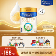 美素佳兒（Friso）皇家美素力奶粉1段 荷蘭原裝進(jìn)口 （0-6個(gè)月齡適用） 1段400g*3罐 【乳鐵蛋白】