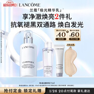 蘭蔻極光精華乳75ml面霜提亮補水保濕美白護膚禮盒生日新年禮物送女生