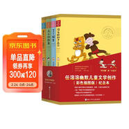 任溶溶幽默兒童文學(xué)創(chuàng  )作 彩色插圖紀念本 沒(méi)頭腦和不高興 (套裝共4冊） 一二三年級課外閱讀書(shū)籍 童書(shū)故事書(shū) 兒童年貨節送禮