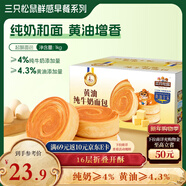 三只松鼠黃油純牛奶面包1000g 蛋糕早餐食品休閑零食辦公室下午茶點(diǎn)心代餐