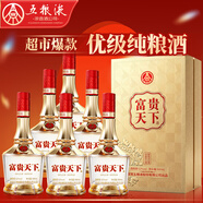 五糧液股份富貴天下濃香型白酒52度500mL6瓶整箱純糧酒年貨禮盒春節送禮