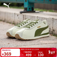 彪馬PUMA 【復古跑鞋】薄底鞋T頭鞋男女休閑阿甘鞋TURINO 362167