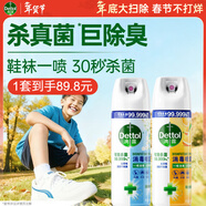 滴露消毒噴霧454ml*2鞋子除臭殺菌噴霧馬桶消毒鈴蘭+柑橘春節大掃除