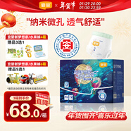 宜嬰新夢(mèng)想家全包臀嬰兒小內褲XL72超薄拉拉褲【品牌直供 安心品質(zhì)】