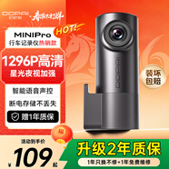盯盯拍行車(chē)記錄儀MINI Pro 1296P高清 星光夜視 智能語(yǔ)音聲控 WiFi互聯(lián)