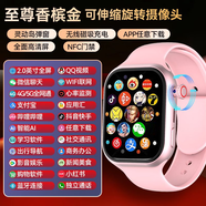 ZPLO天才華為適用兒童電話(huà)手表5G全網(wǎng)通可插卡電話(huà)兒童手表6-12歲定位通話(huà)視頻青少年初高中生專(zhuān)用 旗艦版粉-微Q抖支+軟件下載+家長(cháng)管控 家長(cháng)管控-視頻通話(huà)-曬單贏(yíng)好禮