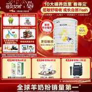 佳貝艾特（Kabrita）悅白嬰幼兒配方羊奶粉 3段(1-3歲)400克 天然A2蛋白