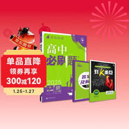 2025版高中必刷題 高二下 化學(xué) 選擇性必修三 有機化學(xué)基礎 蘇教版 教材同步練習冊 理想樹(shù)圖書(shū)