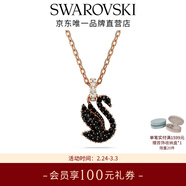 施華洛世奇【女神節禮物】 Swarovski Swan 項鏈 男生飾品女 黑色 5678046