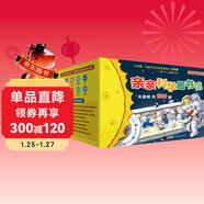親親科學(xué)圖書(shū)館全集（禮盒套裝全100冊）科普啟蒙（繪本3-6歲兒童科普啟蒙讀物幼兒園科普百科全書(shū)，一座家中的全科知識圖書(shū)館）(中國環(huán)境標志綠色印刷)  
