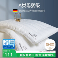 博洋（BEYOND）博洋家紡枕頭芯可水洗防螨單人軟枕芯高枕單個(gè)裝木棉花48*74cm