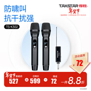 得勝TS-K300一拖一無(wú)線(xiàn)手持麥克風(fēng)戶(hù)外直播家用k歌演出會(huì )議一拖二話(huà)筒 TS-K302 無(wú)線(xiàn)一拖二