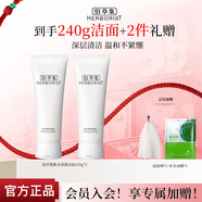 佰草集洗面奶 清潔控油不緊繃保濕泡沫溫和不刺激 護膚品男女學(xué)生 肌本清源潔面乳120ml*2