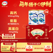伊利中老年高鈣低脂富硒奶粉 年貨禮盒 中老年奶粉 營(yíng)養送長(cháng)輩 700g*2