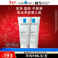 理膚泉氨基酸啫喱洗面奶100ml*2溫和卸妝面部清潔保濕護膚品情人節禮物