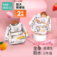 beedoll蓓兜兒童罩衣圍兜防水防臟嬰兒護衣飯兜寶寶畫(huà)畫(huà)圍裙 叢林+獅子