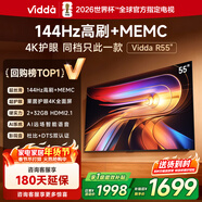 Vidda 海信電視55英寸 R55 2+32G 144Hz高刷高清護眼電視 家電國家補貼游戲液晶電視55V1KD-R 55英寸