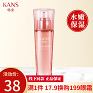 韓束山茶花保濕乳液補水保濕清爽提亮膚色彈潤柔膚乳水乳護膚品 山茶花乳液*1