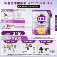 a2奶粉紫白金A2嬰兒配方奶粉1段(0-6月)900g【新西蘭草飼認證】