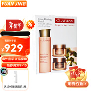 嬌韻詩(shī)（CLARINS）煥顏緊致水乳霜套裝 補水修護多元日晚霜護膚品套盒 生日禮物 彈簧水霜三件套(水200ml+日晚霜)