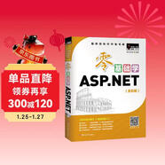 零基礎學(xué)ASP.NET（全彩版）