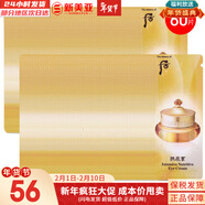 后（The history of Whoo） 后套裝拱辰享水妍水乳霜套盒補水控油平衡水沄水妍女護膚品禮盒 后拱辰享眼霜60片改善眼周肌膚