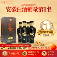 高爐家1949升級版濃香優(yōu)級送禮送人宴請商務(wù)招待高端純糧食白酒安徽特產(chǎn) 42度 500mL 4瓶 到手1箱