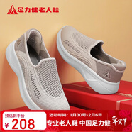 足力健老人鞋春季女鞋套腳媽媽鞋中老年散步鞋休閑鞋 8652K砂礫色38