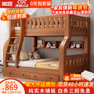 美念胡桃木兒童上下床實(shí)木高低床雙層床上下鋪床兩層木床子母床 胡桃色【爬梯款】床+床墊+書(shū)架+雙抽 上鋪寬100cm下鋪寬120cm